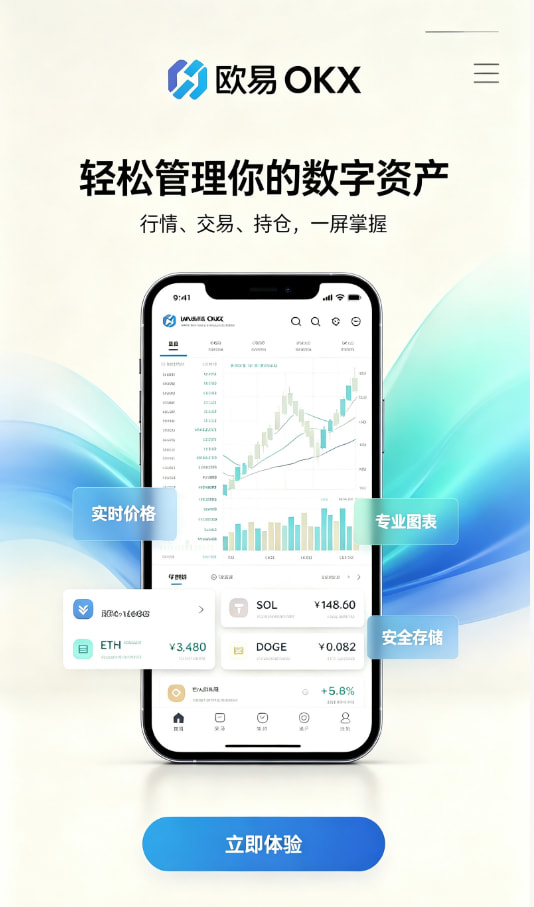 欧交易所app官网下载安全相关图文